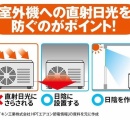 猛暑でエアコン室外機の故障急増「最近はやっている銀色のマット、あれは効果がないですね。逆効果もある。」