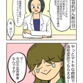 ＜卵巣癌＞術前抗がん剤編14～抗がん剤VS癌の勢い～