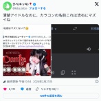 【悲報】EnglishをNative並みに話せるお前ら、このブランド名を目にして愕然としてしまう