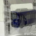 展示No.146 走る！電車型キーホルダー(13000系)