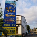 朝霞ガーデン『１年8ヶ月振りだ～』2026.3.19