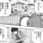 ワールドトリガーまとめ