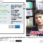 ニュースチャンネル