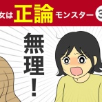 ダンナ様は安月給