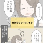 会社員倉間のまいにちホリデー！！