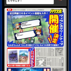 パワプロアプリ 朱雀は使えるの 1枚しか手に入らないのは残念やなぁ 矢部速報 スマホアプリ版パワプロ攻略まとめブログ