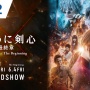 実写映画『るろうに剣心 最終章』前後編、新公開日が2021年4月と6月に決定！