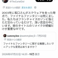 外人「坂口が関わったものだけがFFで今のFFはただのゾンビでしかない」→海外で論争になってしまう