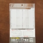 なんとなくと自己満足