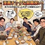 井上浩二のブログ：現在（いま）を考える