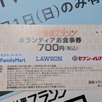 復活！！ アマチュア無線局 JR5LVKのページ