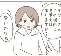 彼氏の幼馴染は自称サバサバ系女子(３９)