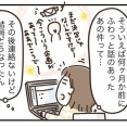 思い出したこと