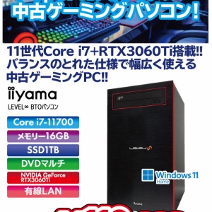 1台限定！Ryzen 7 5700X+RTX 3070 Ti+メモリ64GBの中古