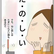 ブロック玩具で気づいてしまった…