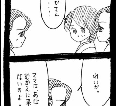 完璧家族の裏の顔566