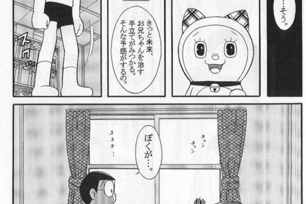 あまゲー速報 ドラえもん