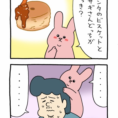 スキウサギ「太陽フレア2021」 : キューライス記 Powered by