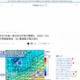 今日～9日にかけて今季最強寒波が襲来！！ 普段降らない地域での降雪も