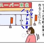 すだねこのblog