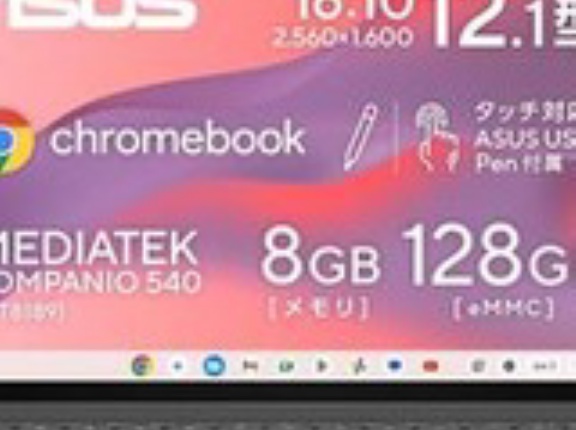 【69,800円】ASUS Chromebook CM32 Detachable 12.1インチ 2in1 タブレット CM3206DM4A-TR0103