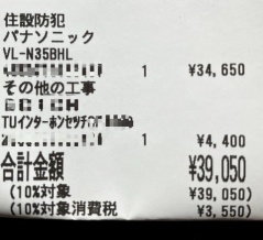 この年の瀬に突然の出費！(>_<)