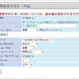 『GALAXY Tab の Wi-fi が切れなくなった』の画像