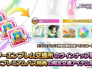 【速報】デレステ大改革、スターエンブレム交換に毎月「レシピ」2個追加！10月からファン個別アイドル300位称号！