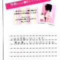 「りの」さん　お客様の声