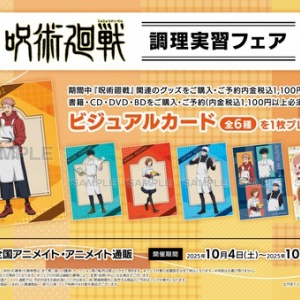 『呪術廻戦』ジャンプコミックス収納BOX ＃1 ＃2 呪術廻戦』ジャンプコミックス収納BOX #2 （15～16冊相当収納