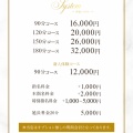 《料金システム》