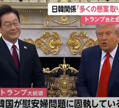 トランプ氏「韓国はもう馬鹿げた反日はやめろ。日本は素晴らしい国だ！」　韓国の反応。