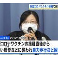 【全責任は河野太郎に】新型コロナワクチン副反応で元看護師が国を提訴