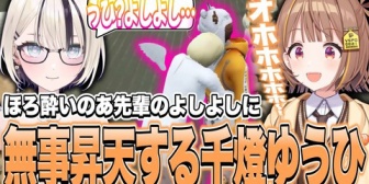 【ぶいすぽ】のあ先輩のよしよしで昇天する千燈ゆうひ