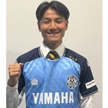 『「活躍している姿を観たい」ジュビロ磐田 東山高出身で選手権準優勝! 東海大MF松橋啓太の2027年1月からの加入内定を発表‼「自分の持ち味であるゲームメイク力を存分に発揮」』の画像