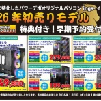 パワーデポ探検隊- 青森店 パソコン修理・販売【公式】