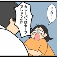 カレーが引き起こした、うち最大の裏切り事件