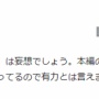 【ネタバレ注意】『ワンピース』の黒ひげが「人の倍生きている」という謎、ジャンプ最新号でついに判明！！