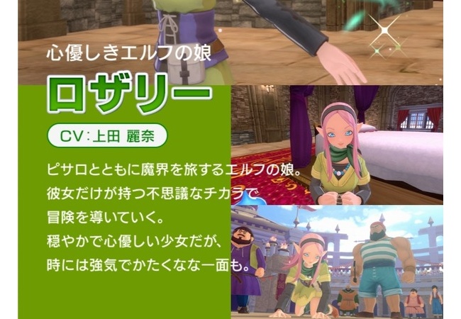 ドラクエモンスターズ3のロザリーがこれｗｗｗｗ