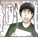 【悲報】ナチュラルに罪を犯す中学生の話