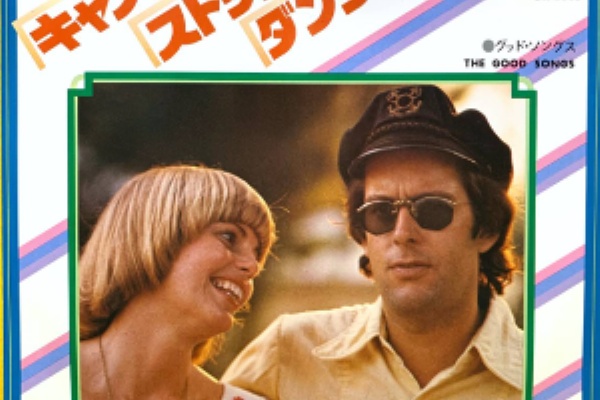 洋楽和訳 Neverending Music Captain Tennille