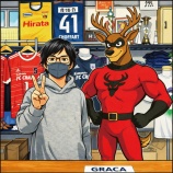 『おかえり!』の画像