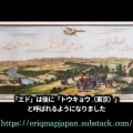 4. 偽りの日本史（西も東も同じ建築様式）（巨大な城の国）