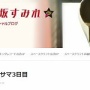 声優・上坂すみれさん、「ご自由にお使いください」とエッッッな写真を投稿してしまうｗｗｗｗｗ