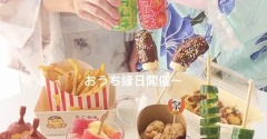 ✨🍉おうち縁日【後編!!!】🍉✨