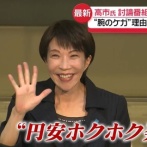 【悲報】1ドル160円、達成。介入が無意味と世界にバレ、間も無く日本円は紙クズに