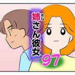 あやかずランド