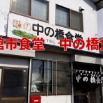 まな様の函館ユルユル独り飯☆彡