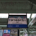 パブリックトイレ視察隊