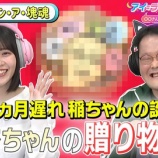 『[イコラブ] 1/31放送『アイ＝ラブ！げーみんぐ』“ワンス・アポン・ア・塊魂”でげーみんぐ！見逃し配信開始』の画像